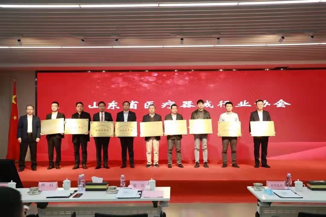 山東省醫(yī)療器械行業(yè)協(xié)會在濟南成立，賽克賽斯董事長鄒方明當選協(xié)會副會長